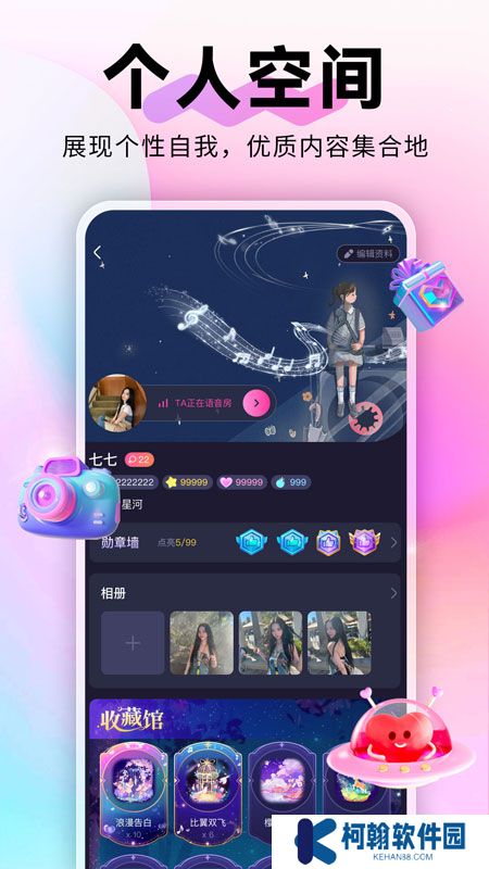 蘩音交友app下载