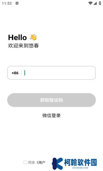 悠春交友app官方版下载