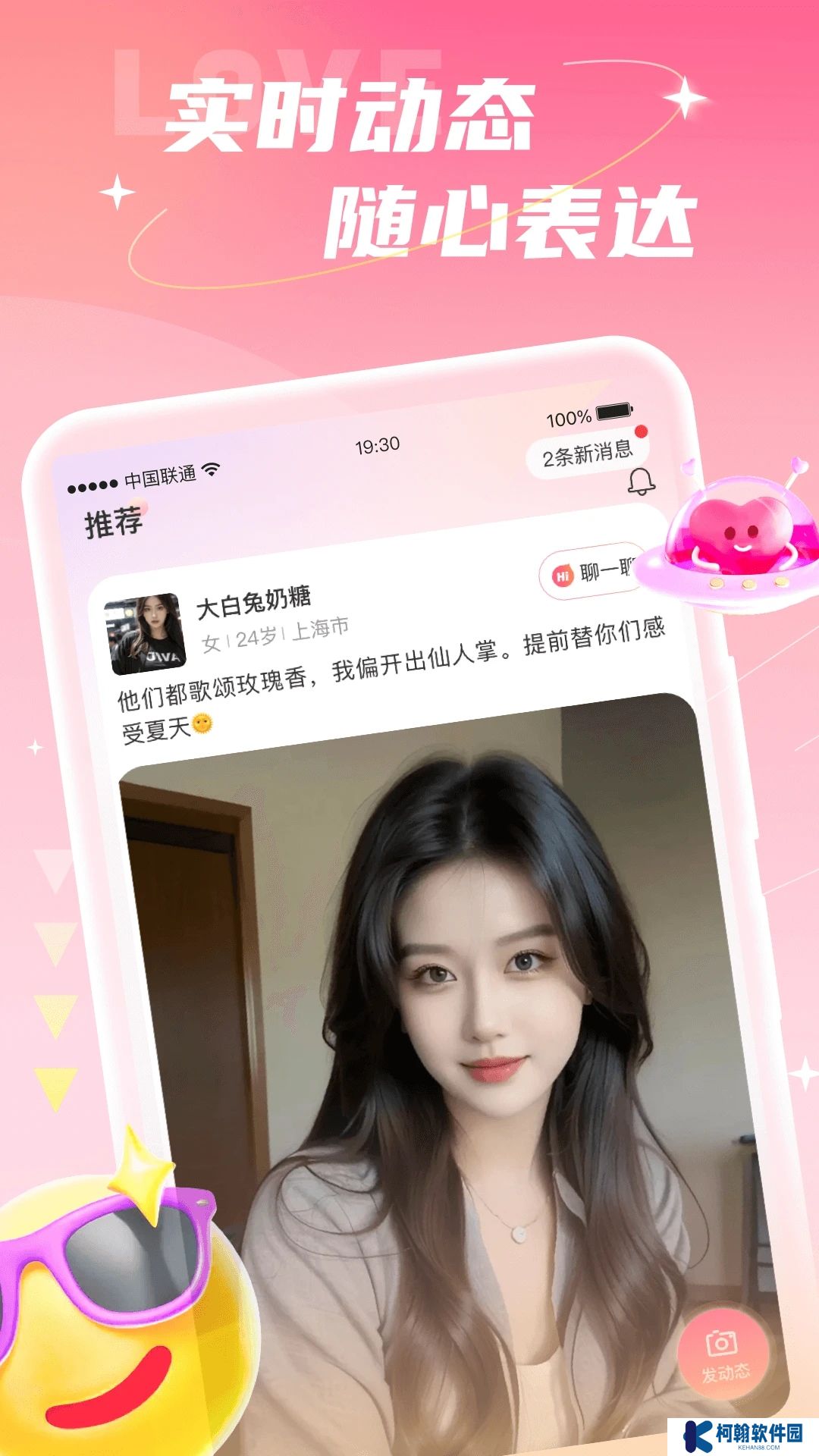 本地寻欢app官方下载