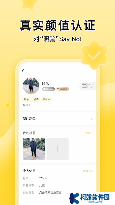 MOMI语音平台app官方版下载