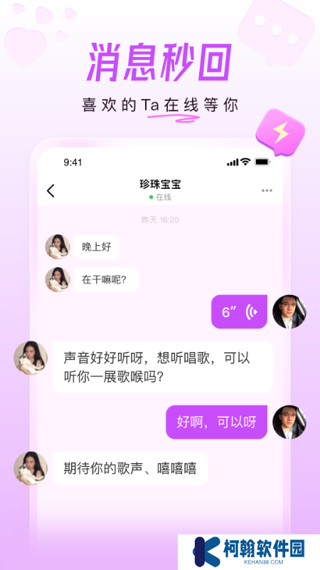 美好相亲平台app官方版下载
