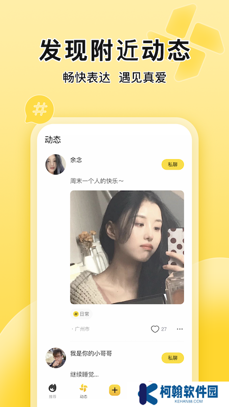 MOMI语音平台app官方版下载