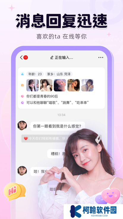 轻甜最新版2025下载