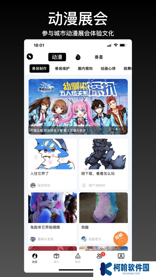 它界app官方版下载