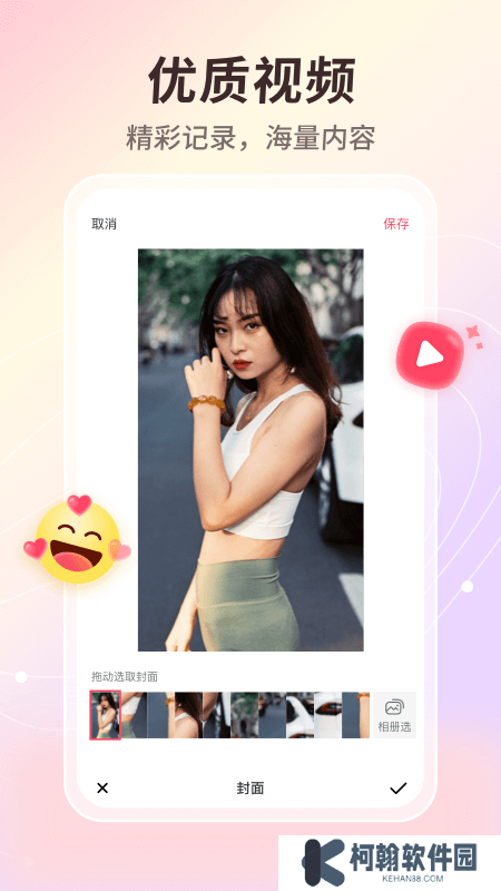 晓秀app