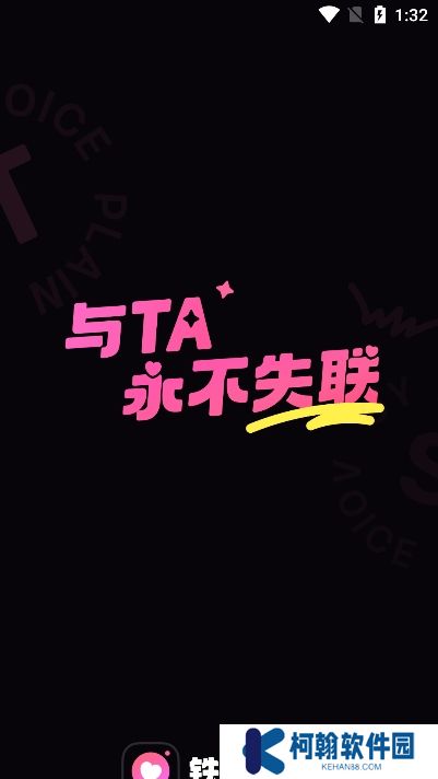 铁粉空间app官方版下载