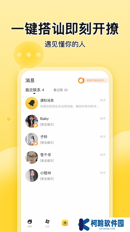 MOMI语音平台app官方版下载