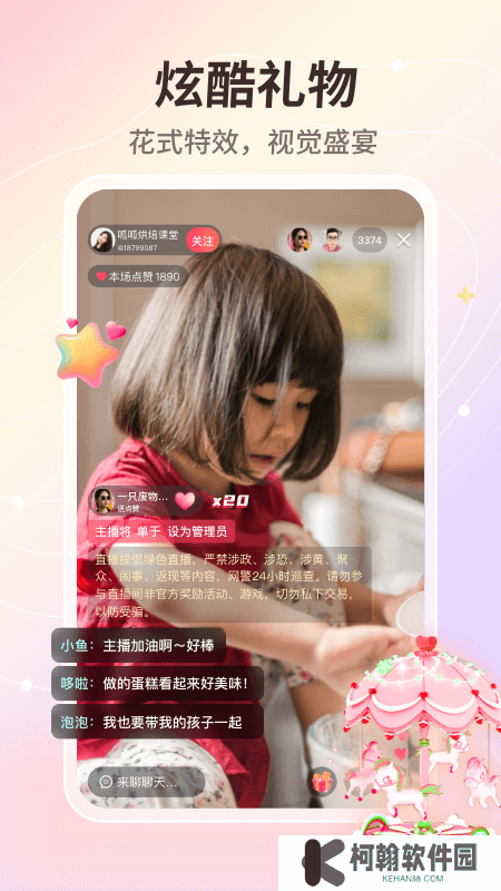 晓秀app