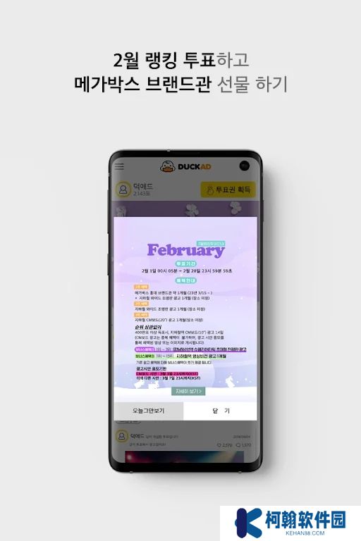 duckad官方正版下载
