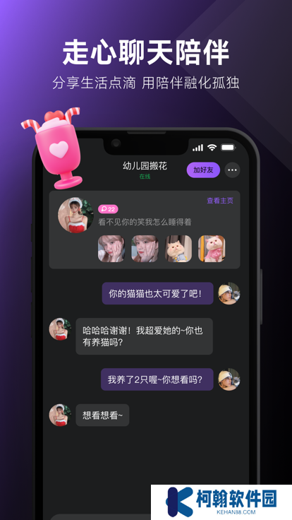 UCOO在线社交平台下载