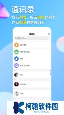 仟信私密聊天app官方版