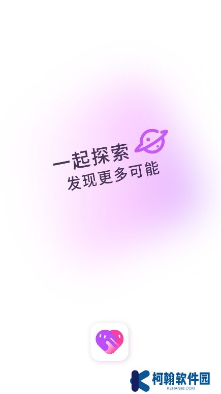 对欢交友app最新版下载