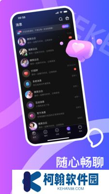 可可星球app官方版下载