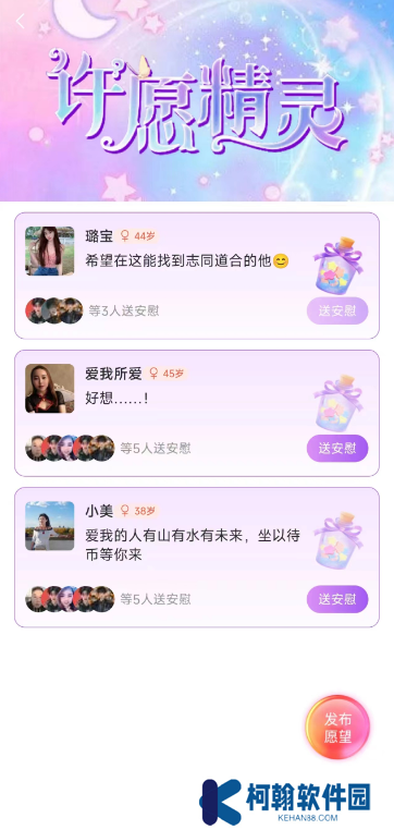 对欢交友app最新版下载