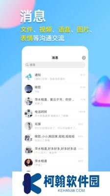 仟信私密聊天app官方版