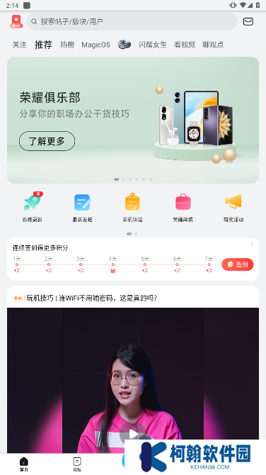 荣耀俱乐部app官方版下载安装(我的荣耀)