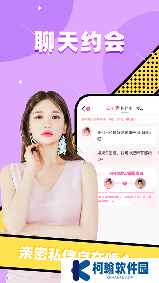同城探蜜约会下载安装最新版
