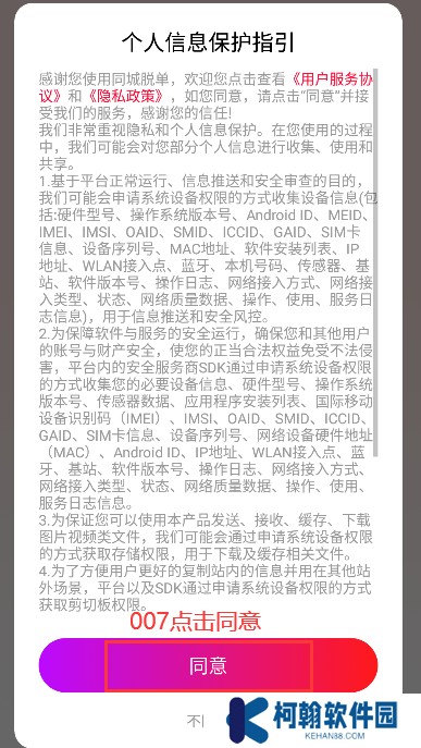 同城脱单交友app下载