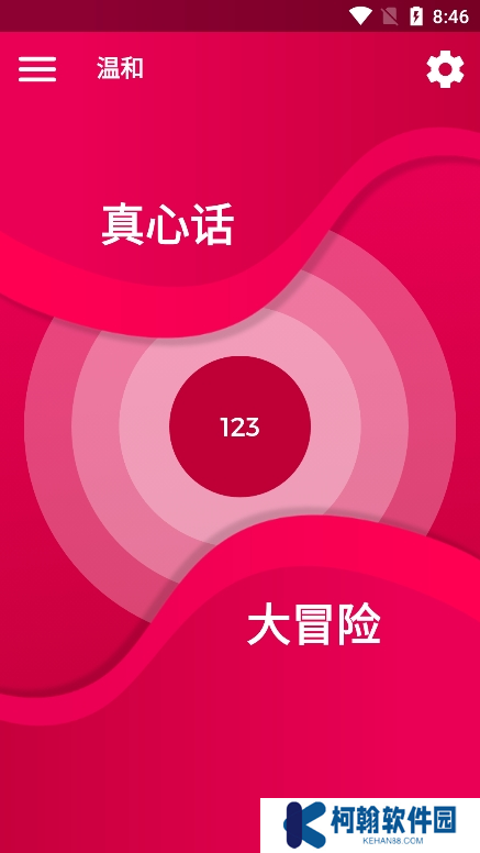 Coupiegame真心话大冒险下载(Couple Game)