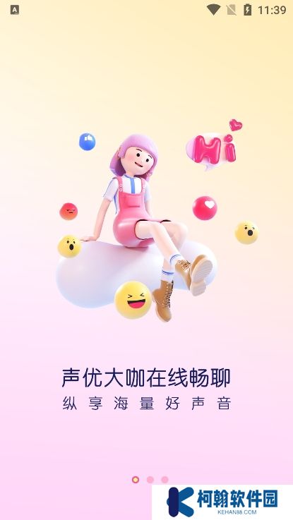 考米语音交友app下载手机版