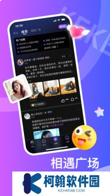 可可星球app官方版下载