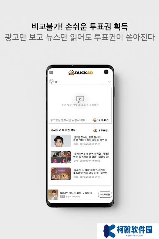 duckad官方正版下载