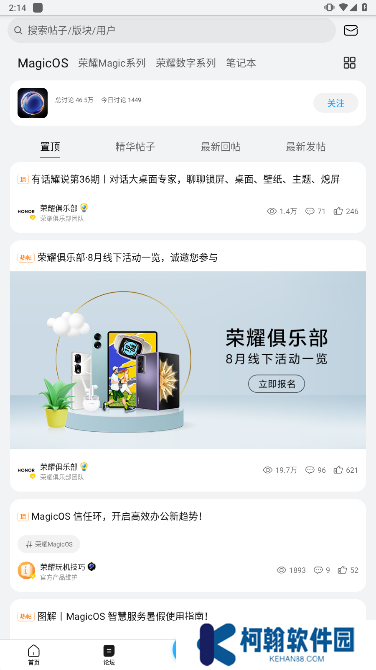 荣耀俱乐部app官方版下载安装(我的荣耀)