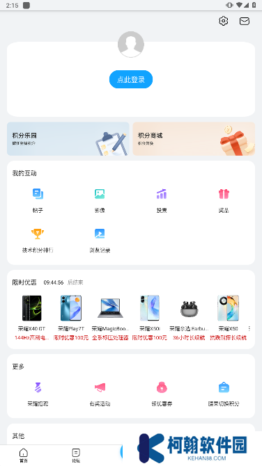 荣耀俱乐部app官方版下载安装(我的荣耀)