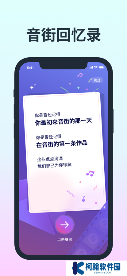 网易云音街最新版下载