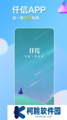 仟信私密聊天app官方版