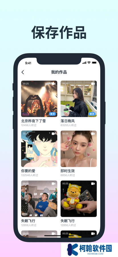 网易云音街最新版下载