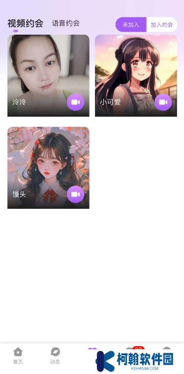 对欢交友app最新版下载