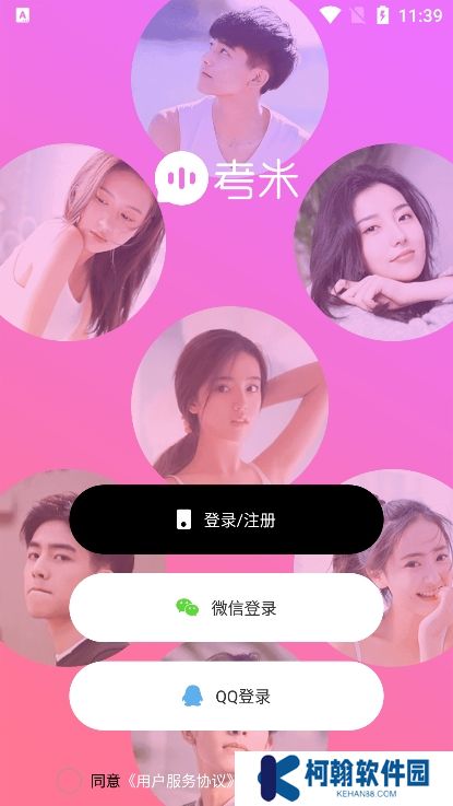 考米语音交友app下载手机版