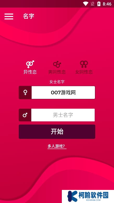 Coupiegame真心话大冒险下载(Couple Game)