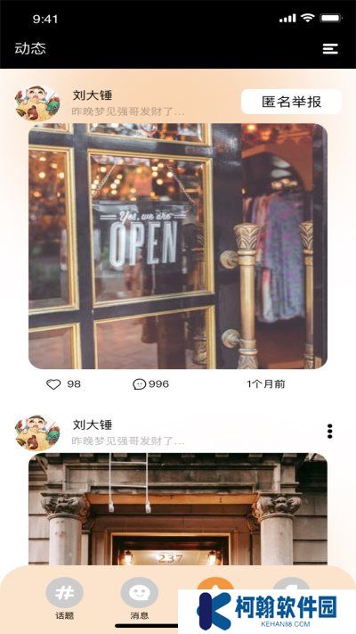 91桃色app
