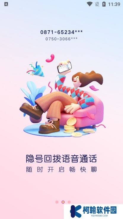 考米语音交友app下载手机版