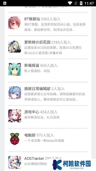 喵社app下载最新版