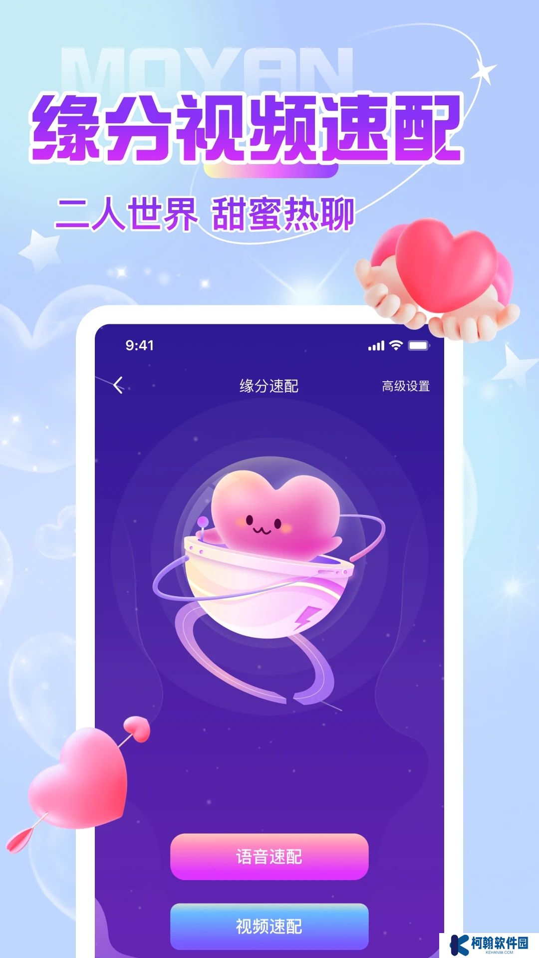 陌颜app下载官方最新版