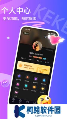 可可星球app官方版下载