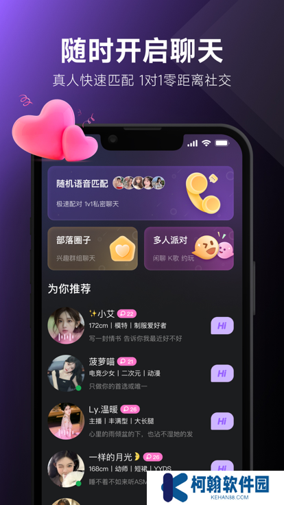 UCOO在线社交平台下载