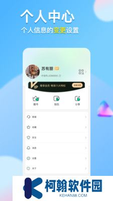 仟信私密聊天app官方版