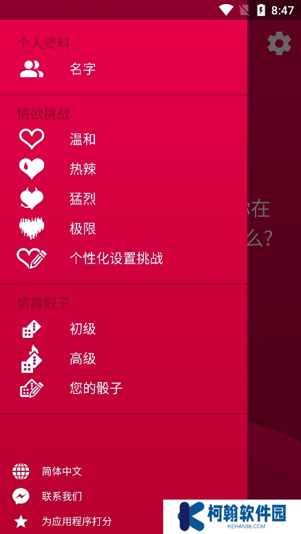 Coupiegame真心话大冒险下载(Couple Game)