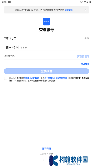 荣耀俱乐部app官方版下载安装(我的荣耀)