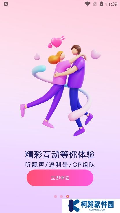 考米语音交友app下载手机版