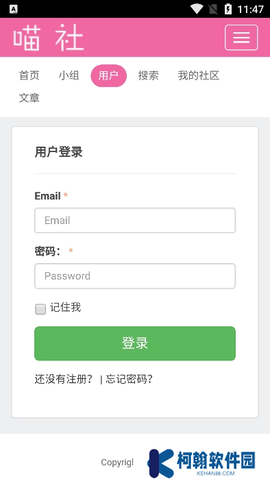 喵社app下载最新版