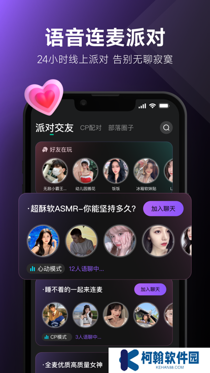 UCOO在线社交平台下载