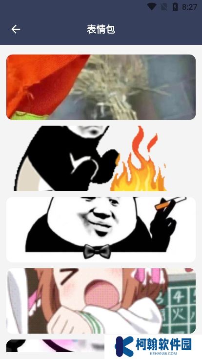 表情文案狗app官方版下载
