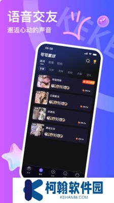 可可星球app官方版下载
