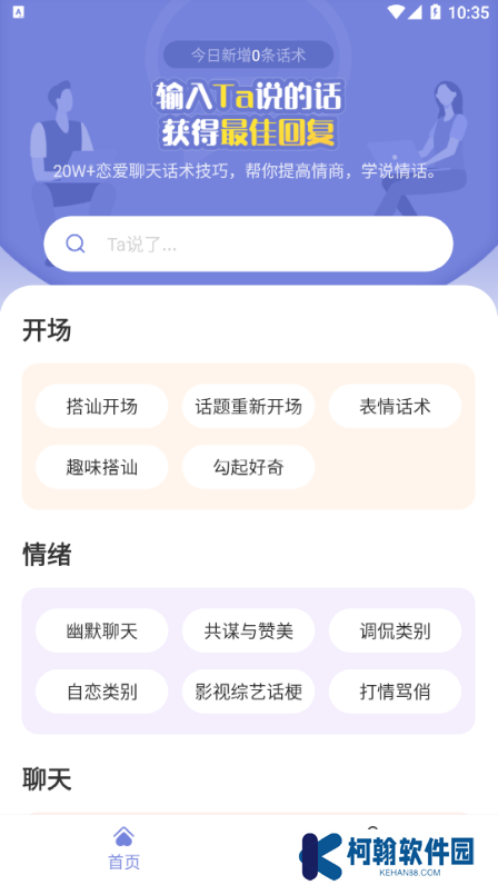 恋小帮app下载安装