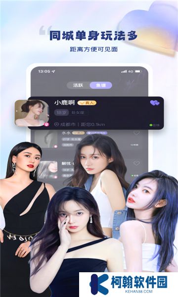 好趣处社交app手机版下载